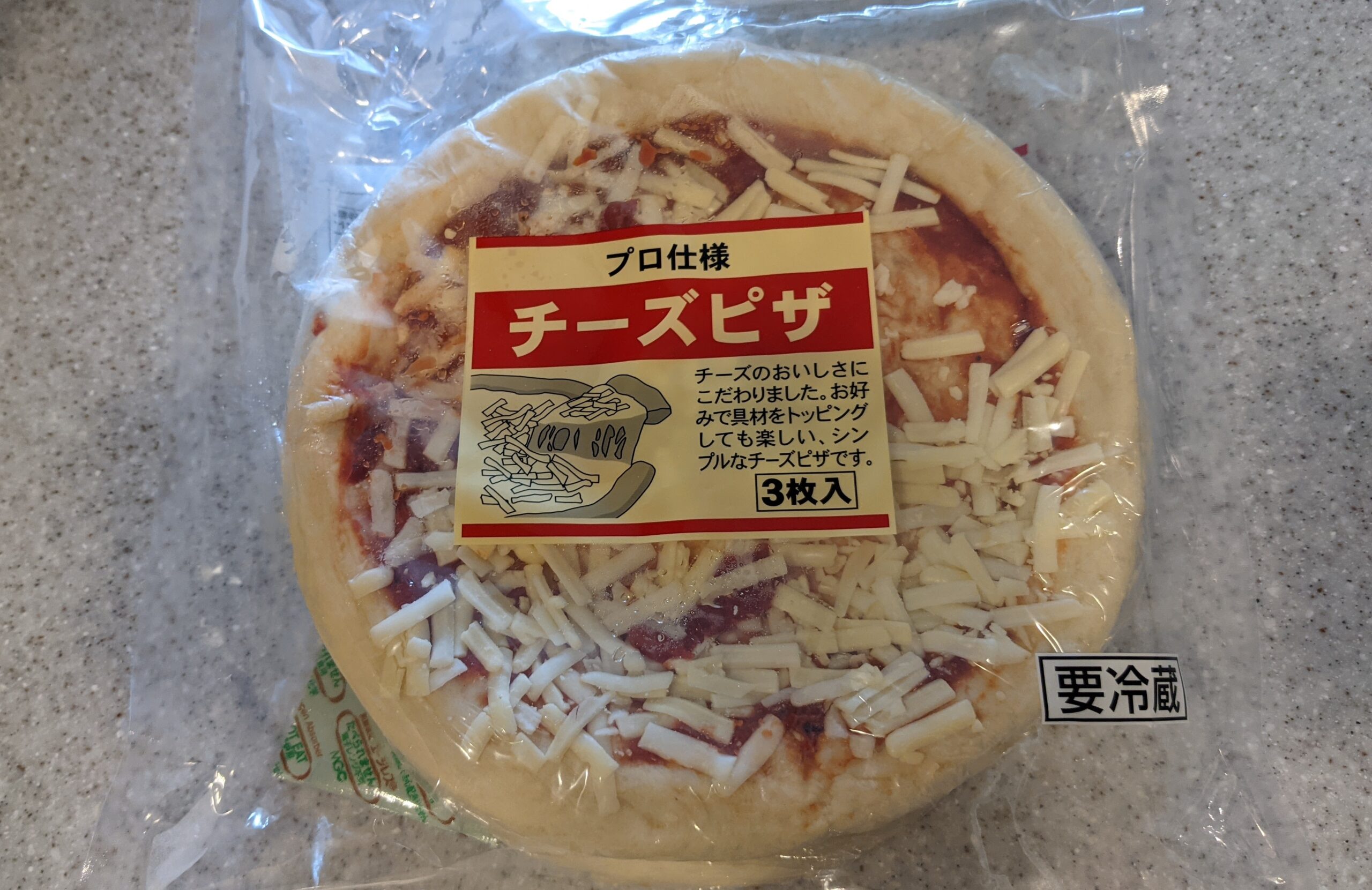 プロ仕様ブランドのチーズピザ