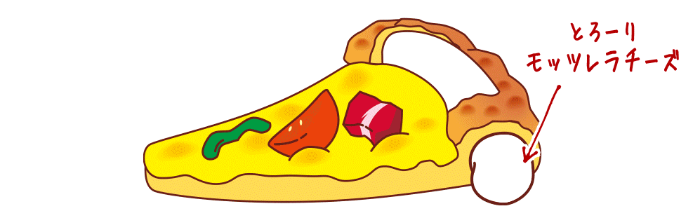 たっぷりチーズクラスト