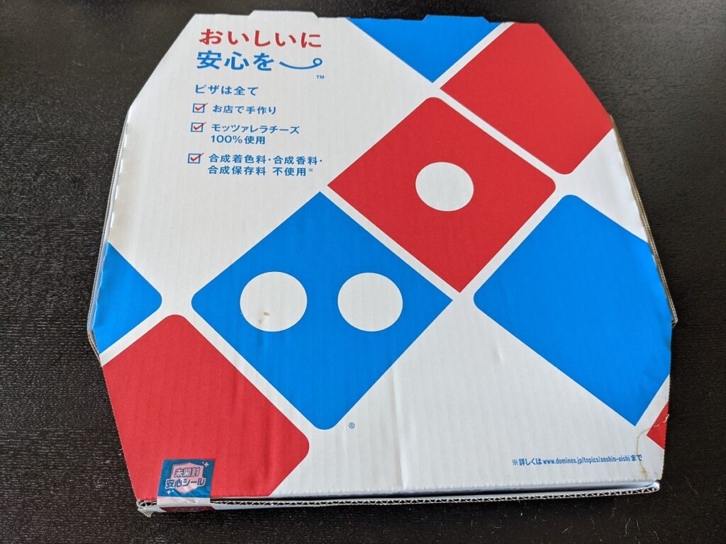 注文した内容と届いたピザが違う！実体験に基づいた間違ったピザが届いた場合の対処方法 - PizzaLoverJP