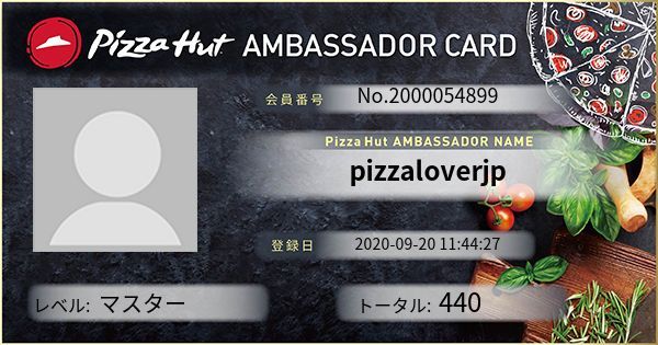 ピザハットアンバサダーのカード
