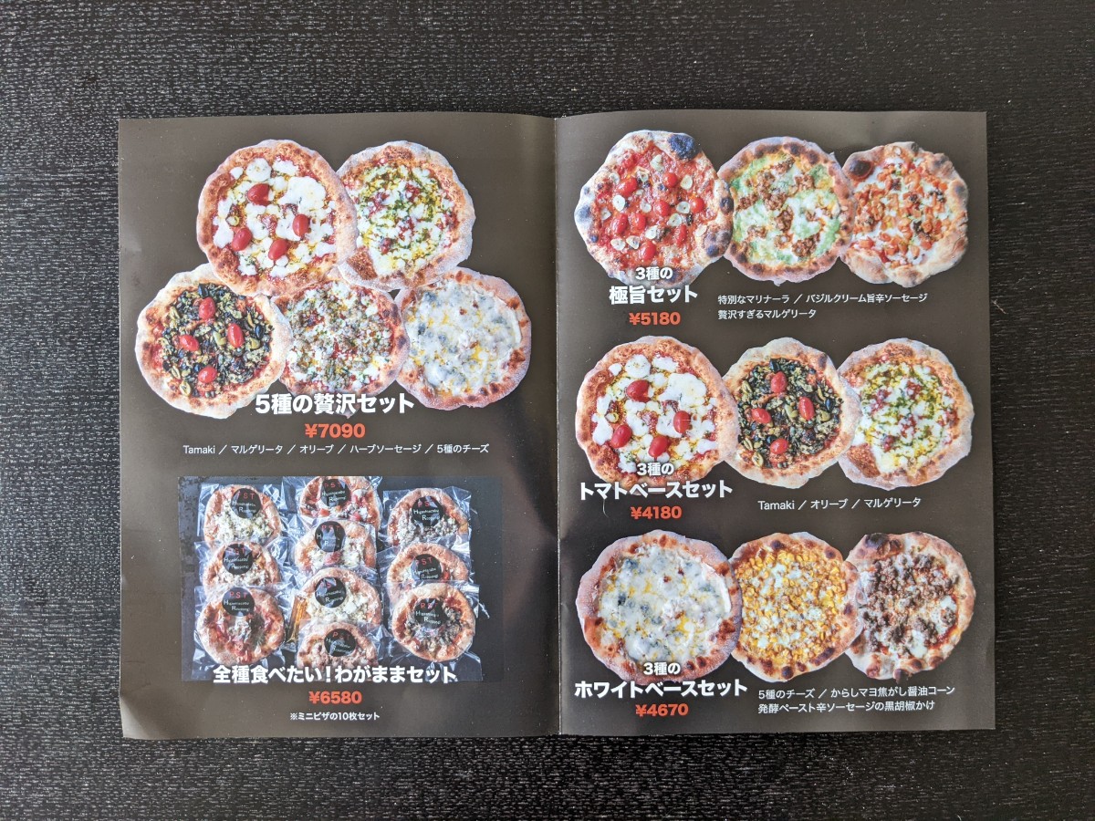 PST六本木の冷凍ピザの種類