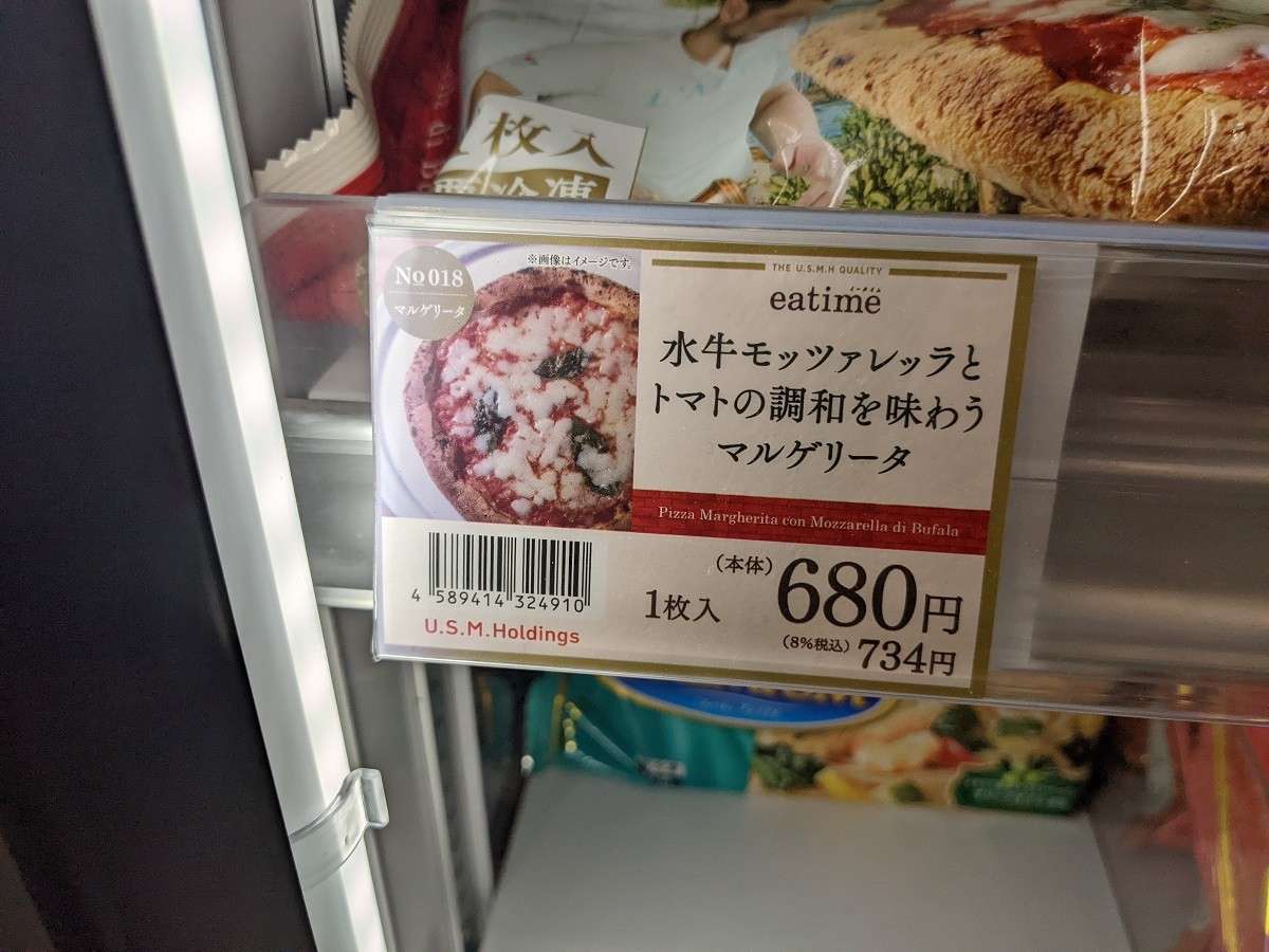 eattimeの冷凍ピザの価格