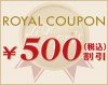ピザーラの割引クーポン