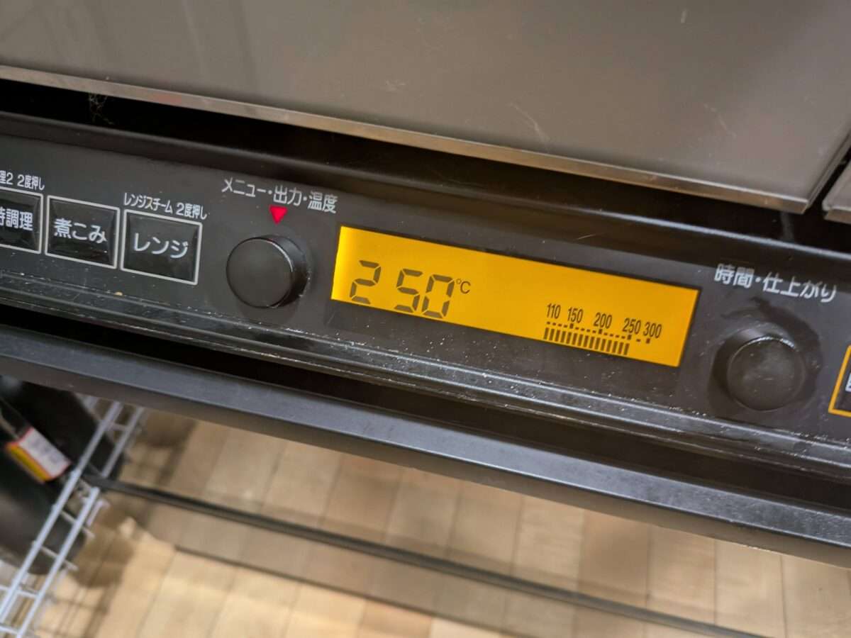 オーブン250℃