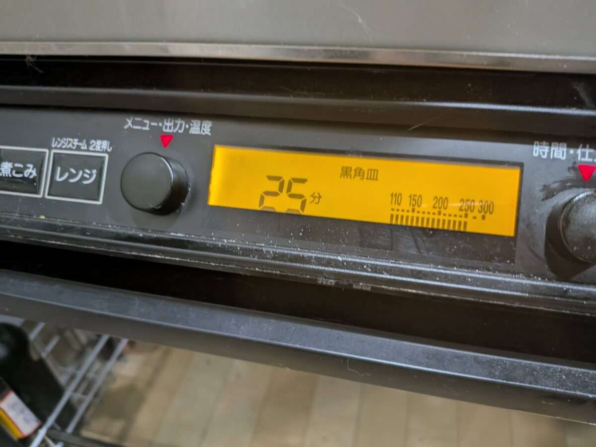 オーブン25分