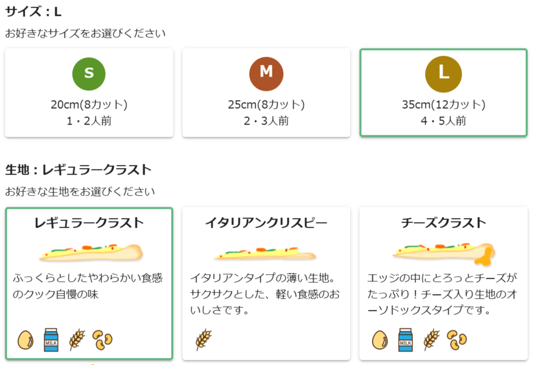 ピザクックのサイズと価格