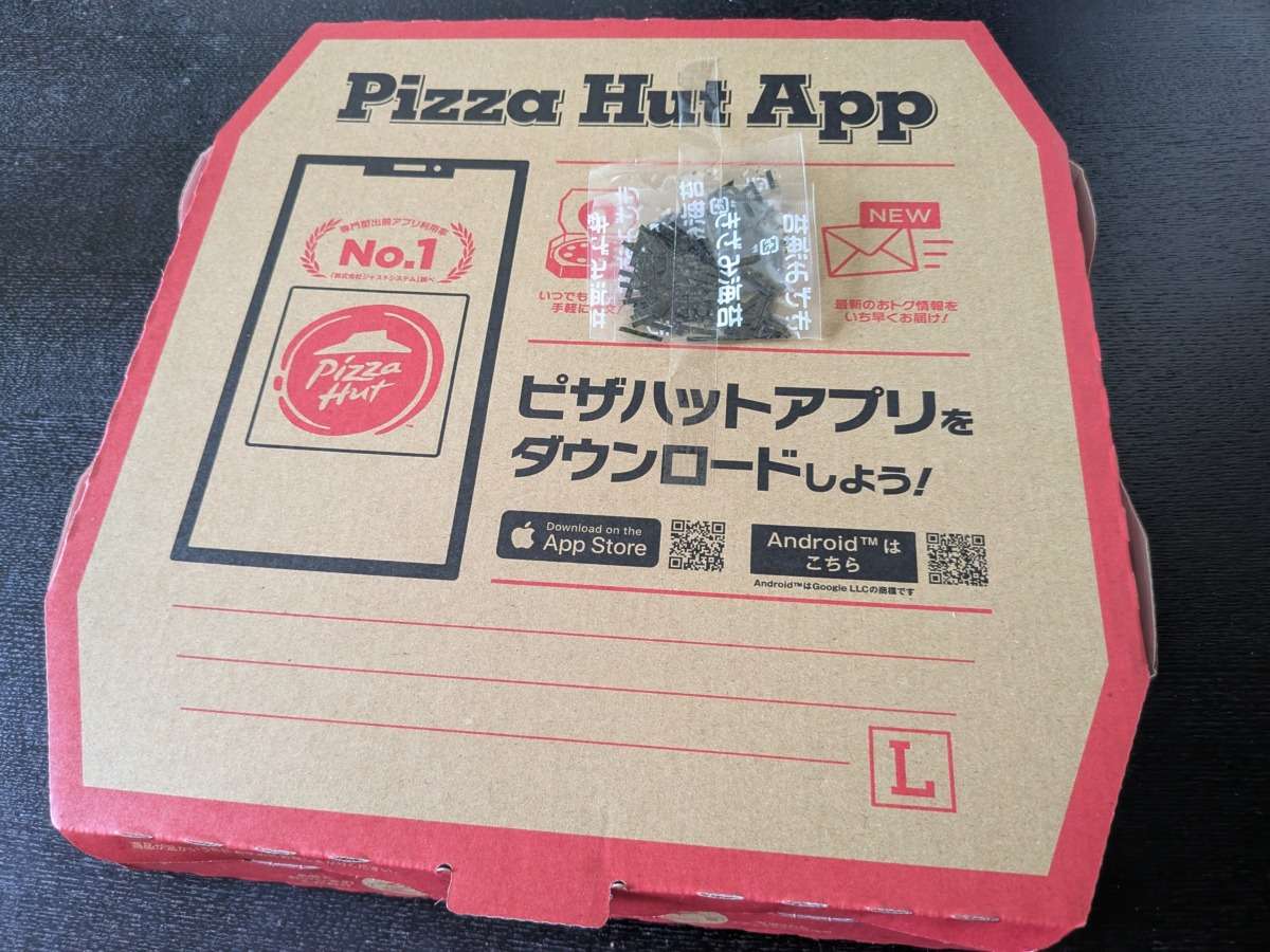 ピザハット「炭火焼黒豚醤油マヨ」に別添の海苔