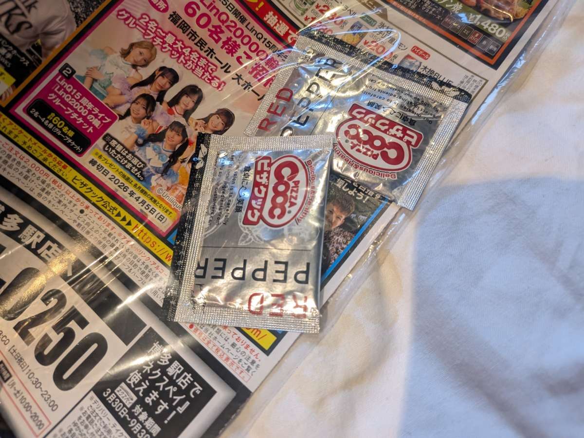 ピザクックのレッドペッパー