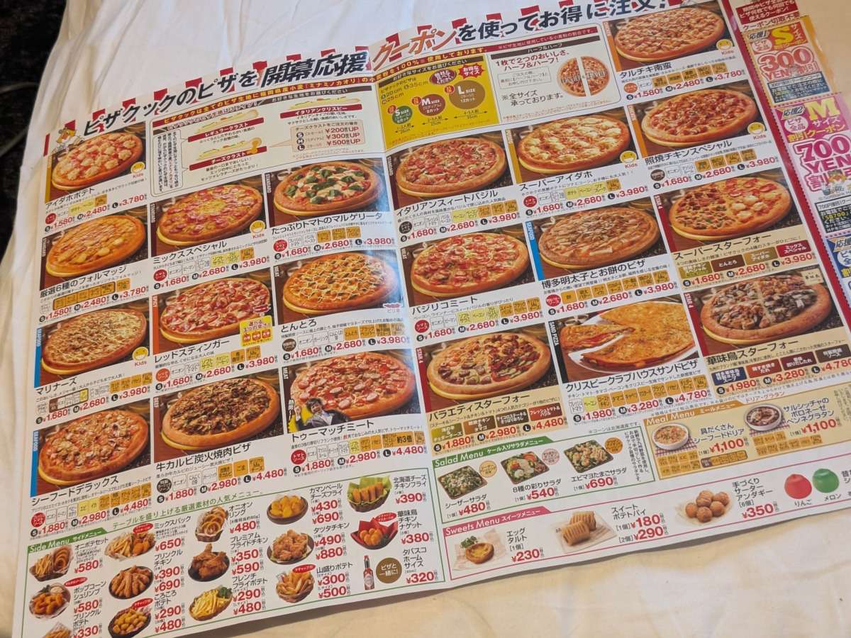 ピザクックのチラシ