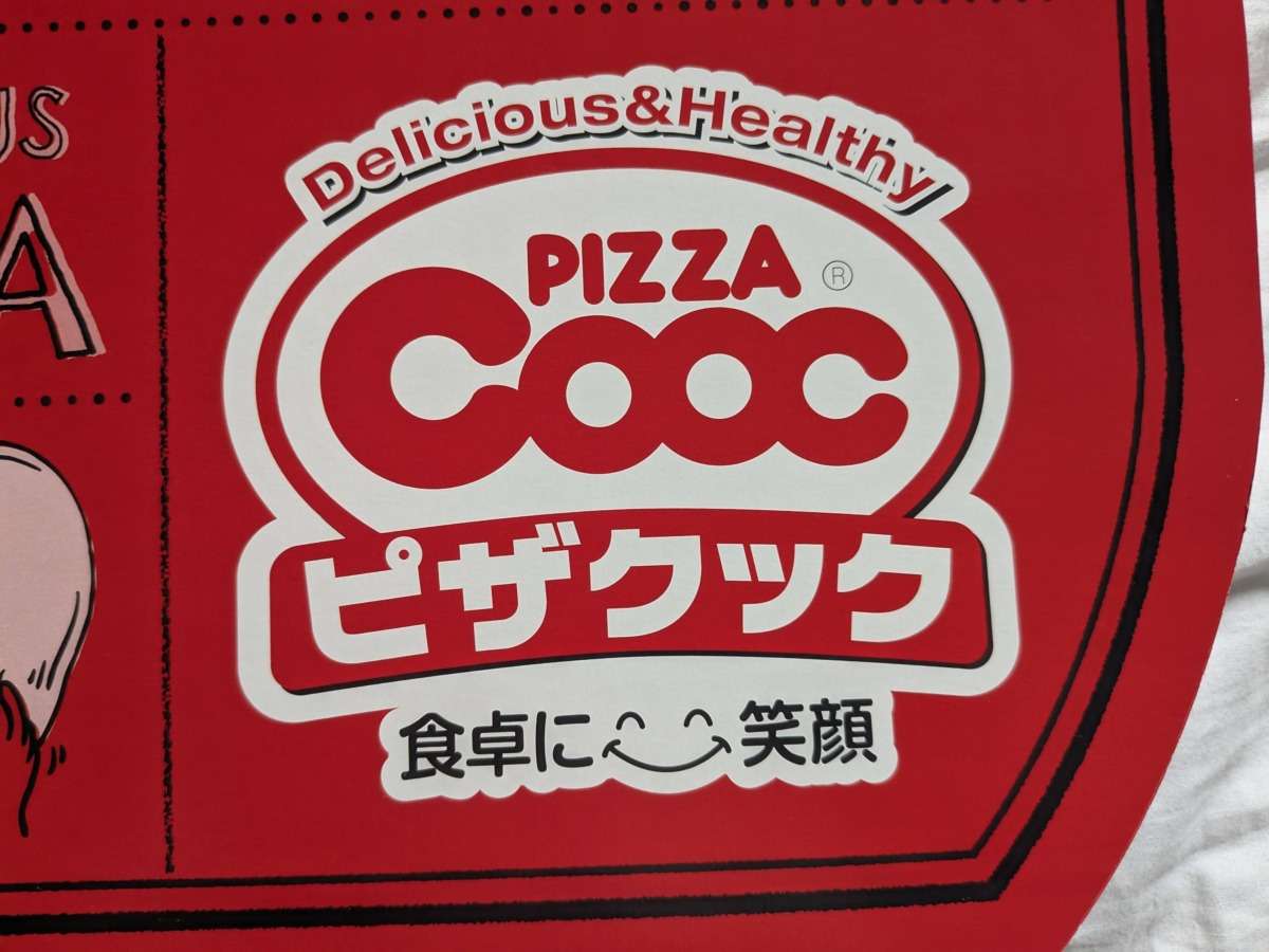 ピザクックのロゴ