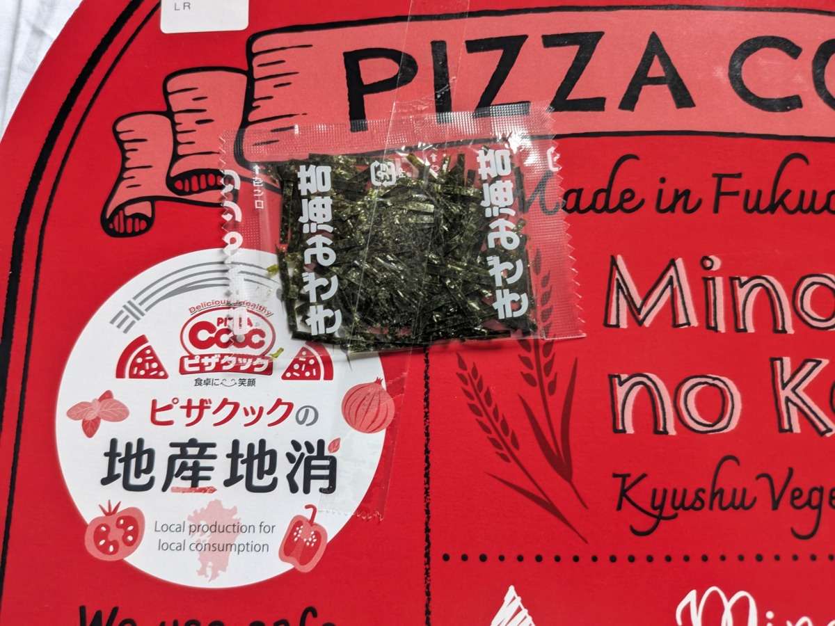 ピザクックの箱にきざみ海苔