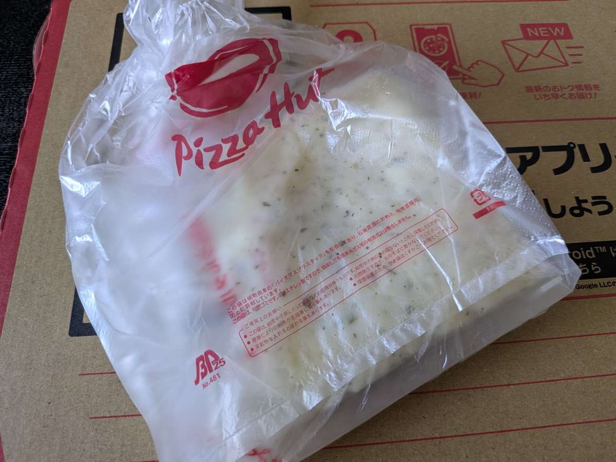 ピザハット「こんがりソーセージタルタル」の別添タルタルソース
